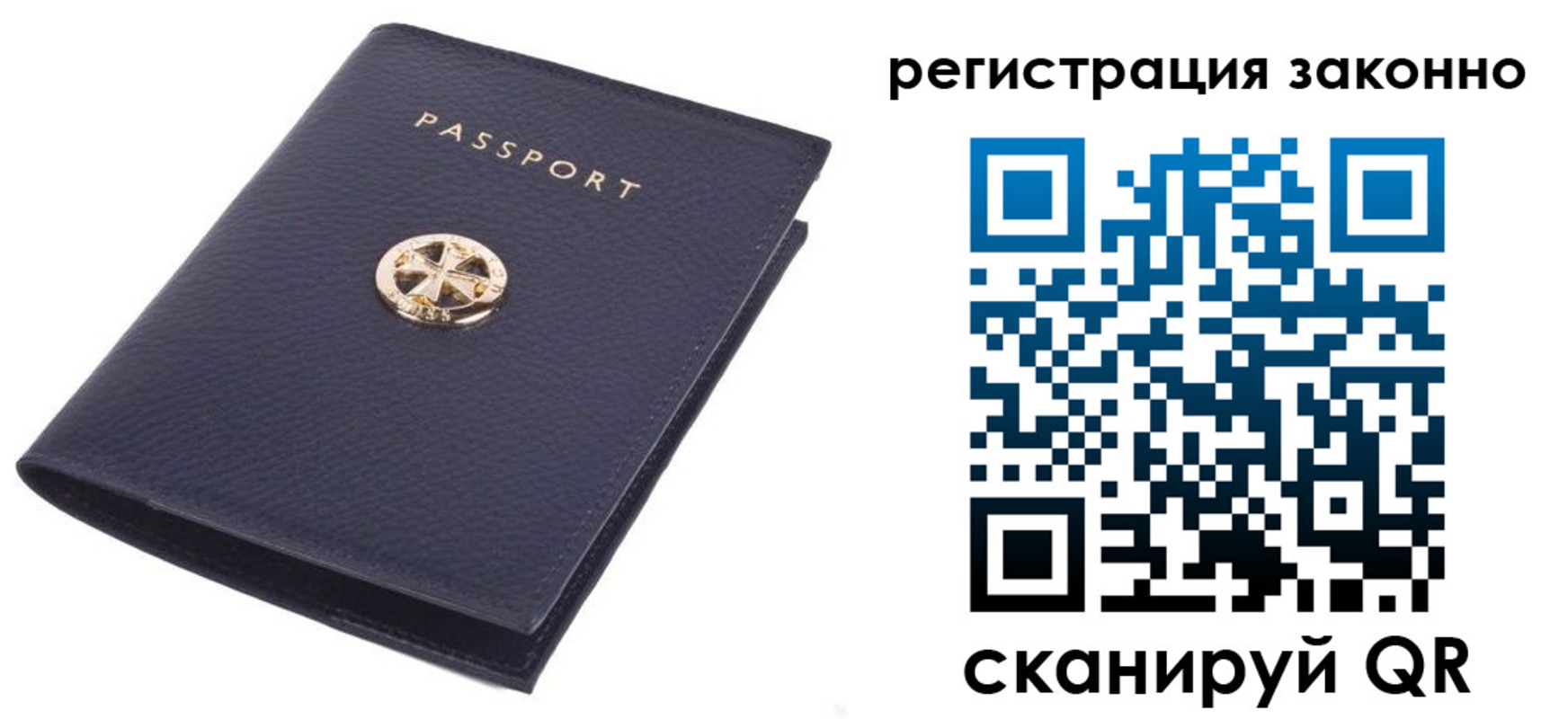 прописка 2025 в Тамбове