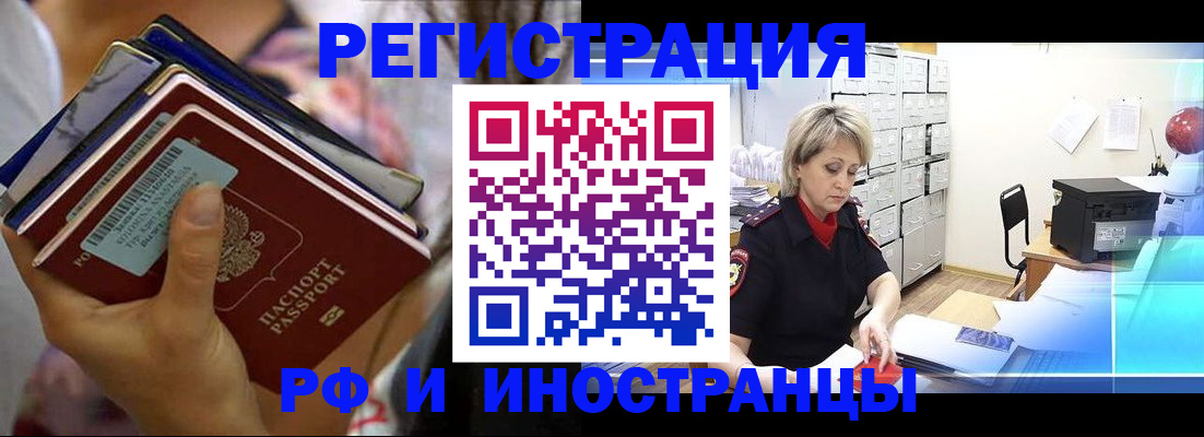 временная регистрация в квартире в Тамбове