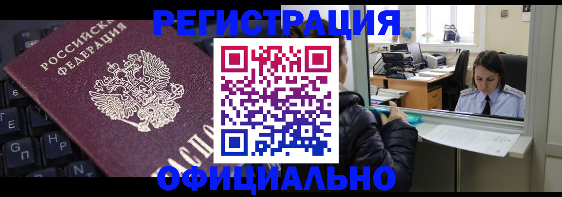 временная регистрация в квартире в Тамбове