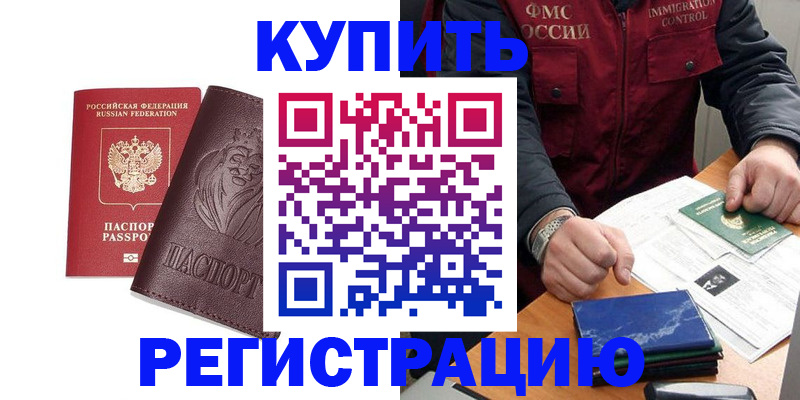 прописка от собственника в Тамбове