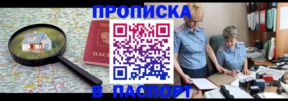 прописка поиск в Тамбове
