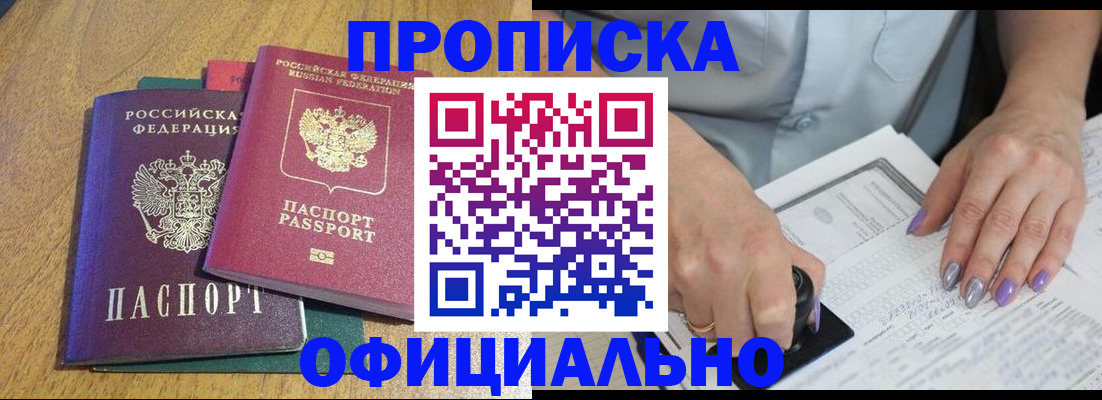 временная регистрация гарантия в Тамбове