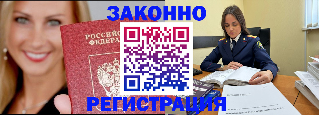 прописка в Тамбове